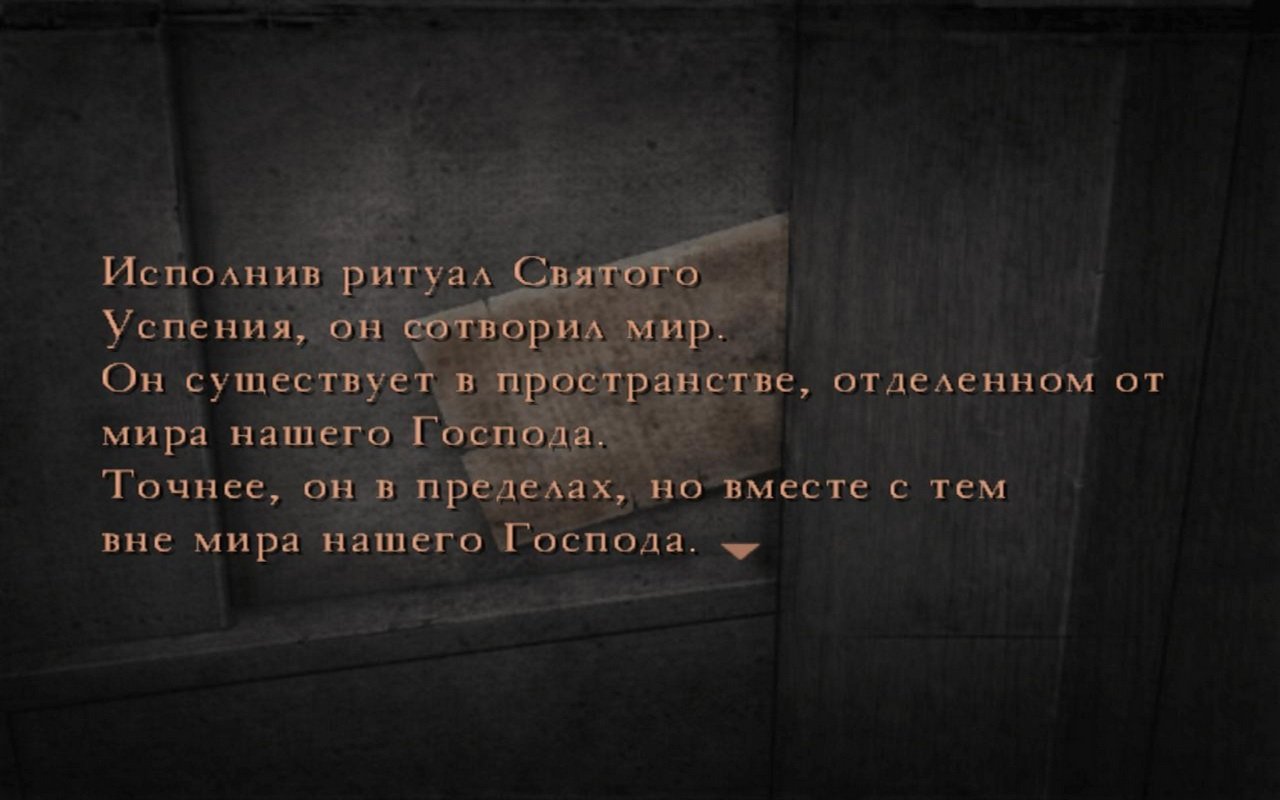 Silent Hill 4 — Скриншот №4