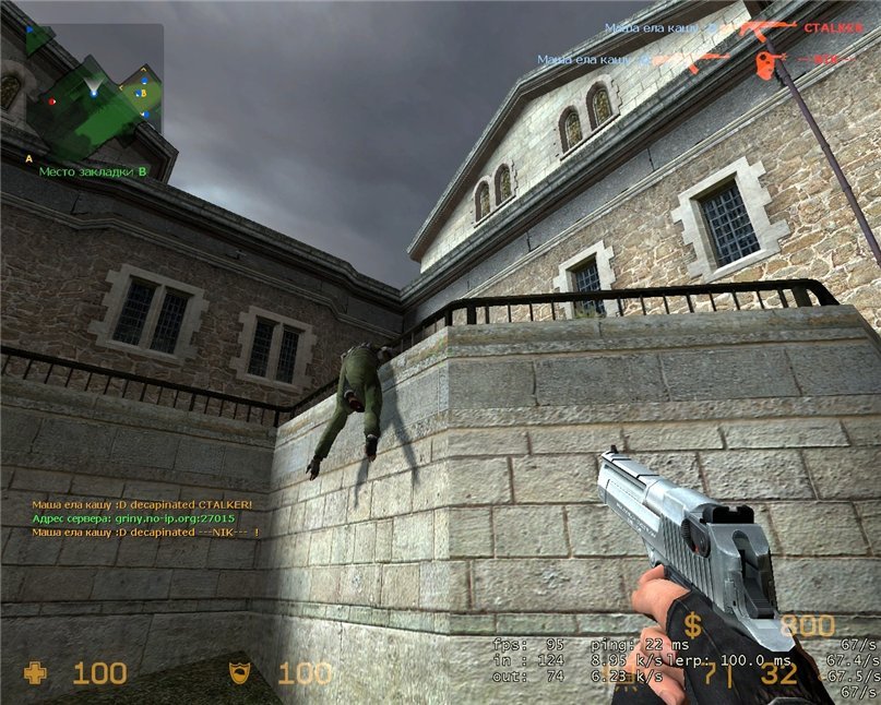 Counter Strike Source — Скриншот №5