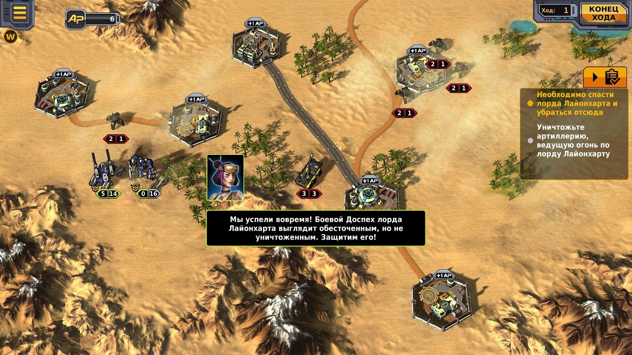 Codex of Victory — Скриншот №2