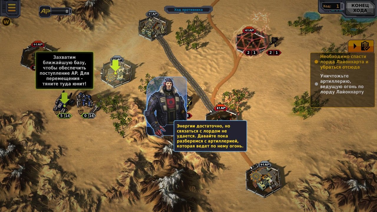 Codex of Victory — Скриншот №4