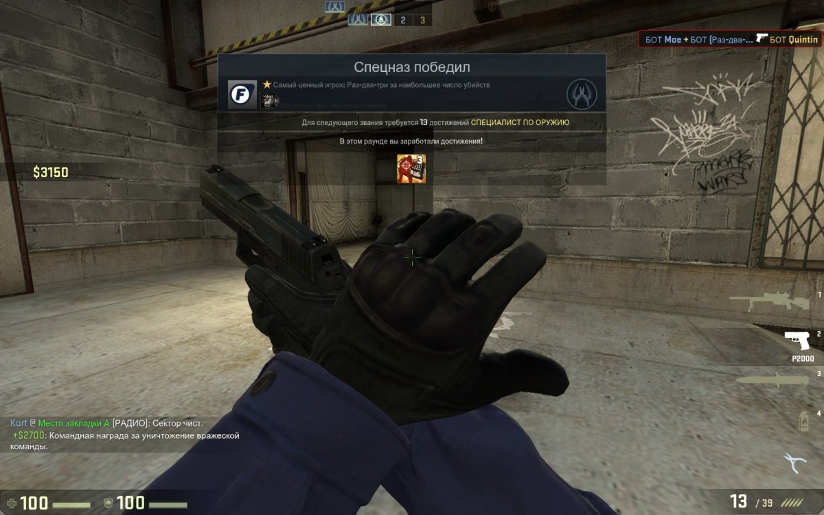 CS GO с ботами — Скриншот №4