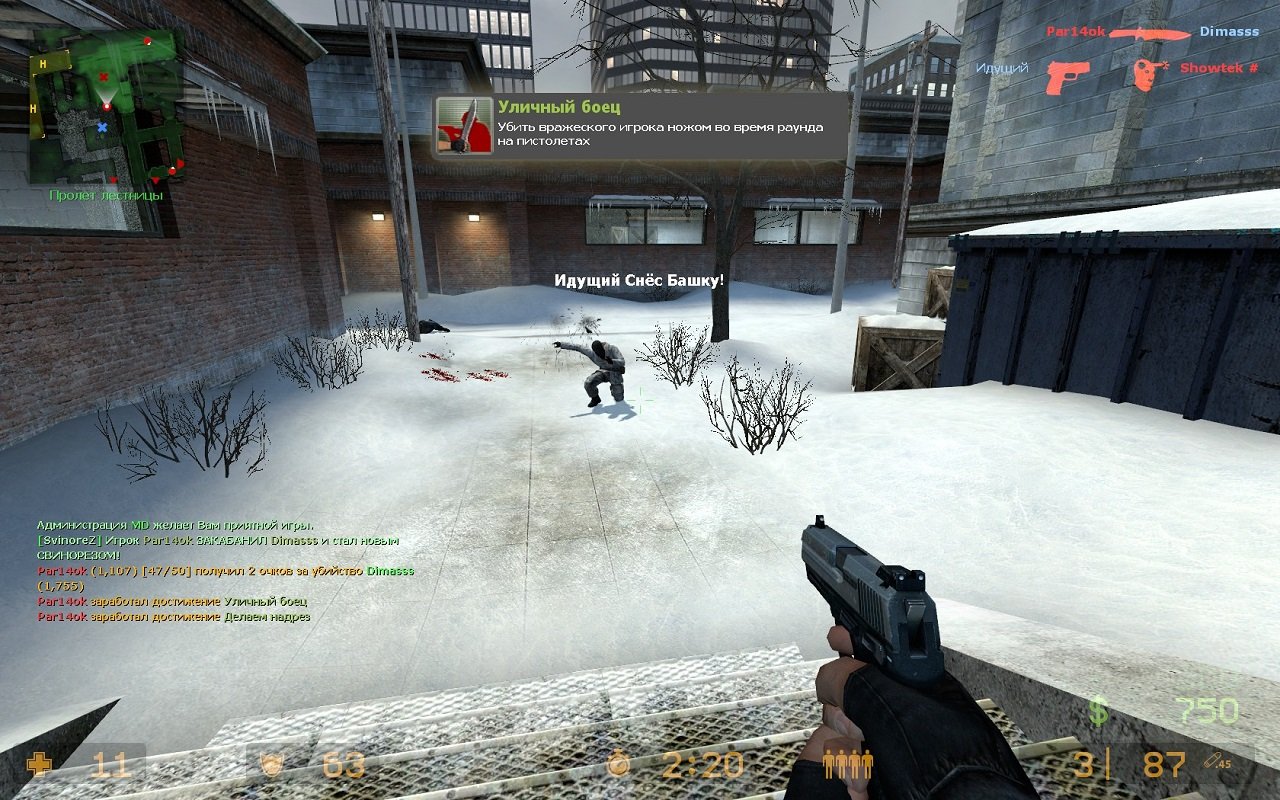 CS Source v34 — Скриншот №6