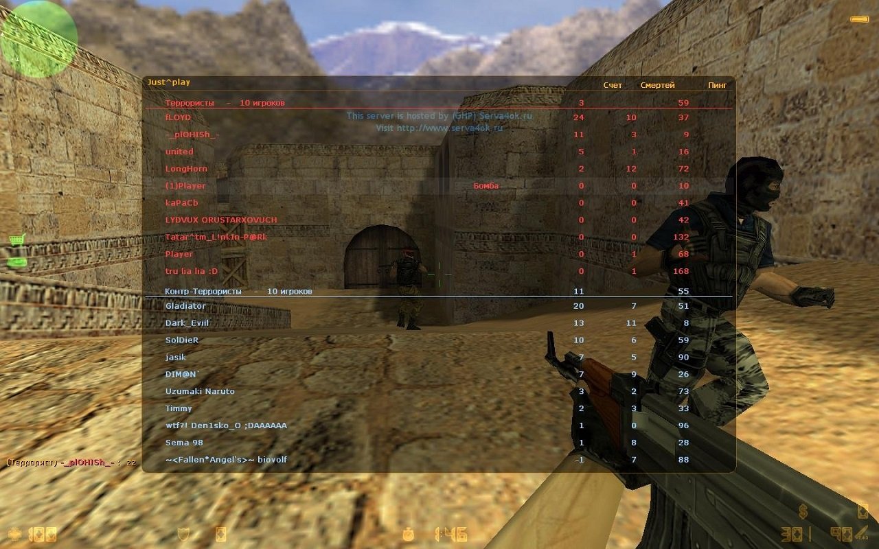 КС 1.6 на русском — Скриншот №3