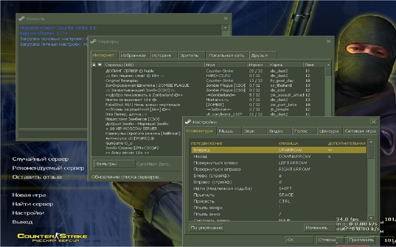 КС 1.6 на русском — Скриншот №1