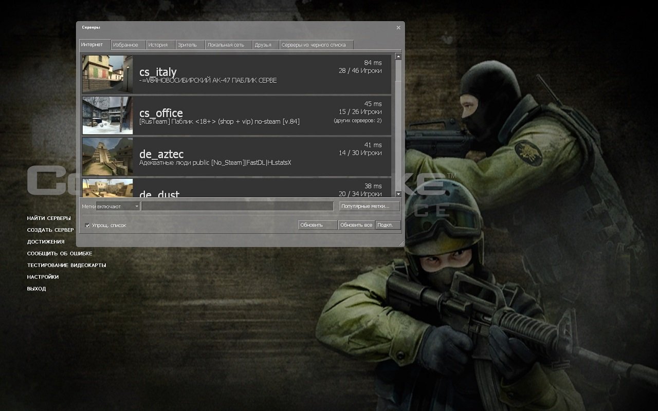 КС Соурс v34 русская версия — Скриншот №6