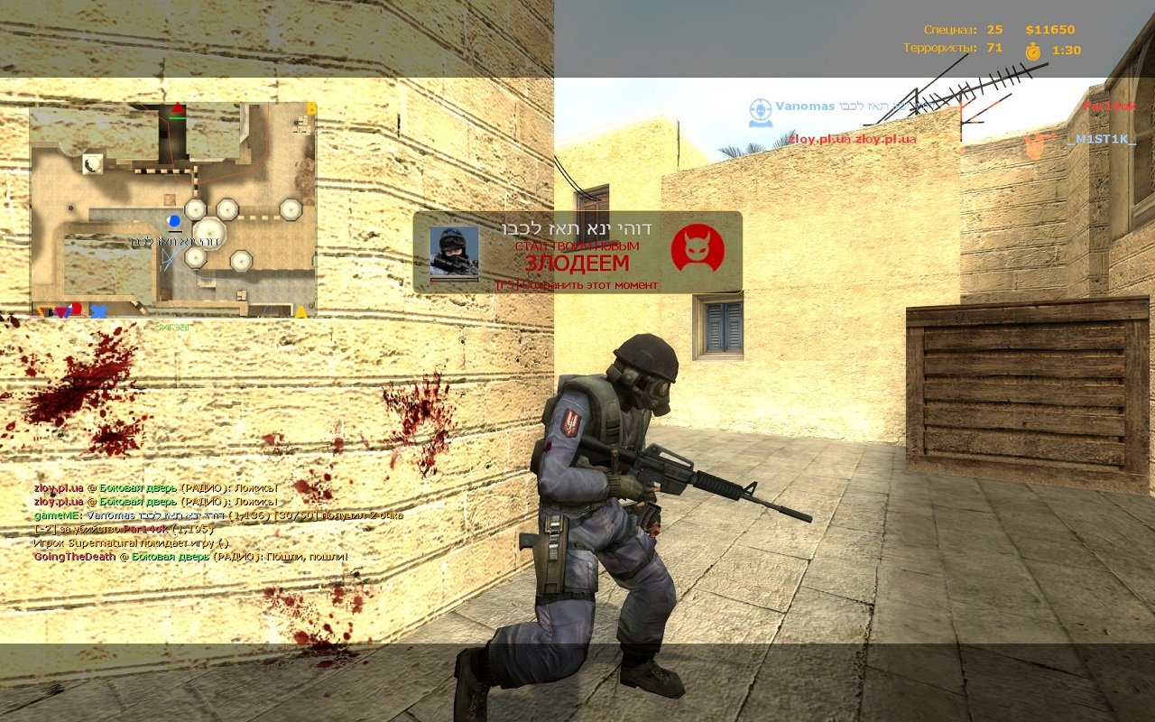 КС Соурс — Скриншот №4