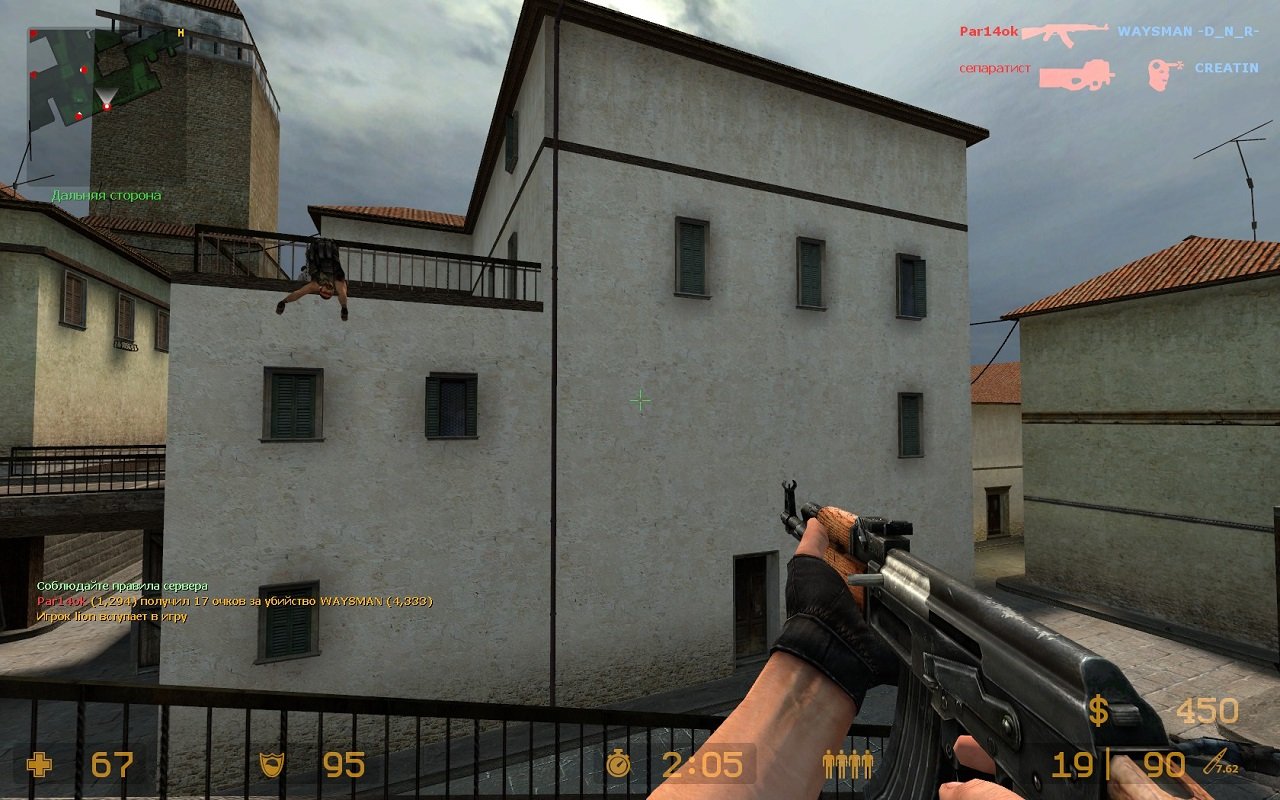 КС Соурс — Скриншот №1