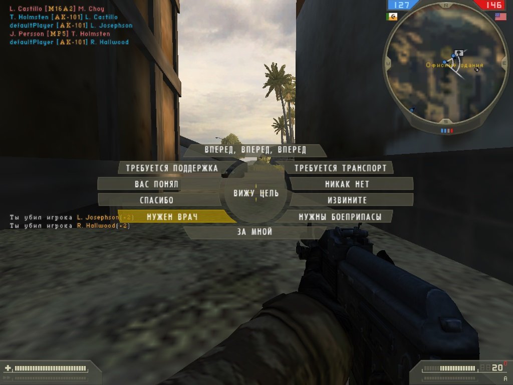 Battlefield 2 Механики — Скриншот №3