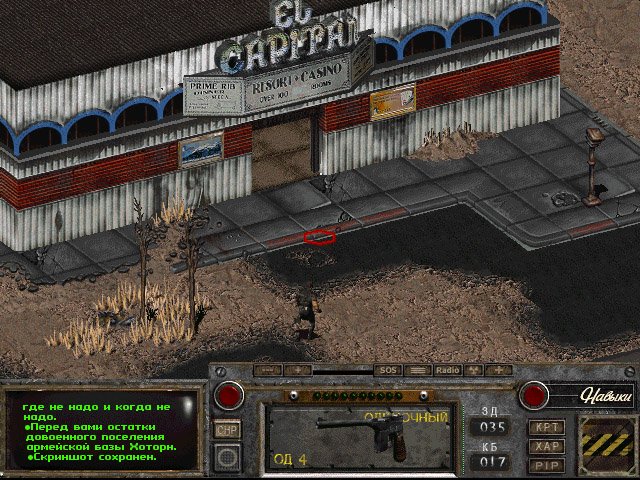 Fallout of Nevada — Скриншот №5