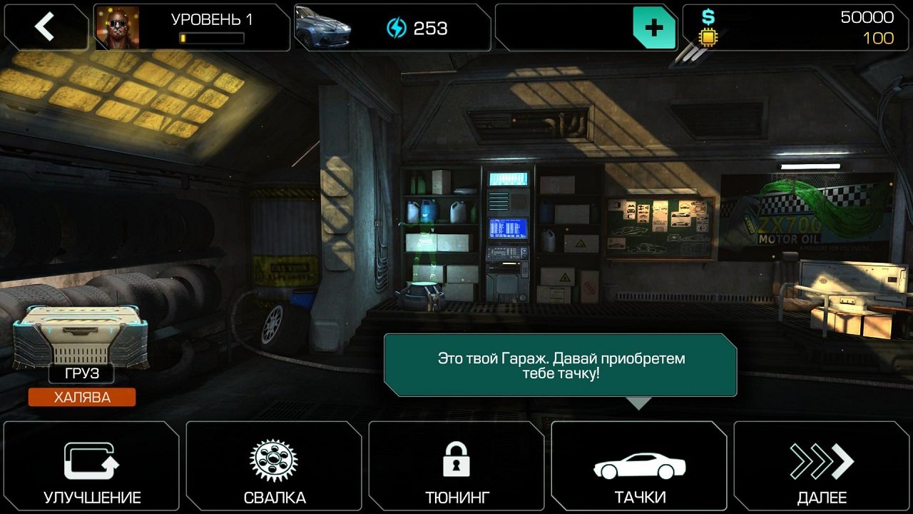 Cyberline Racing — Скриншот №1