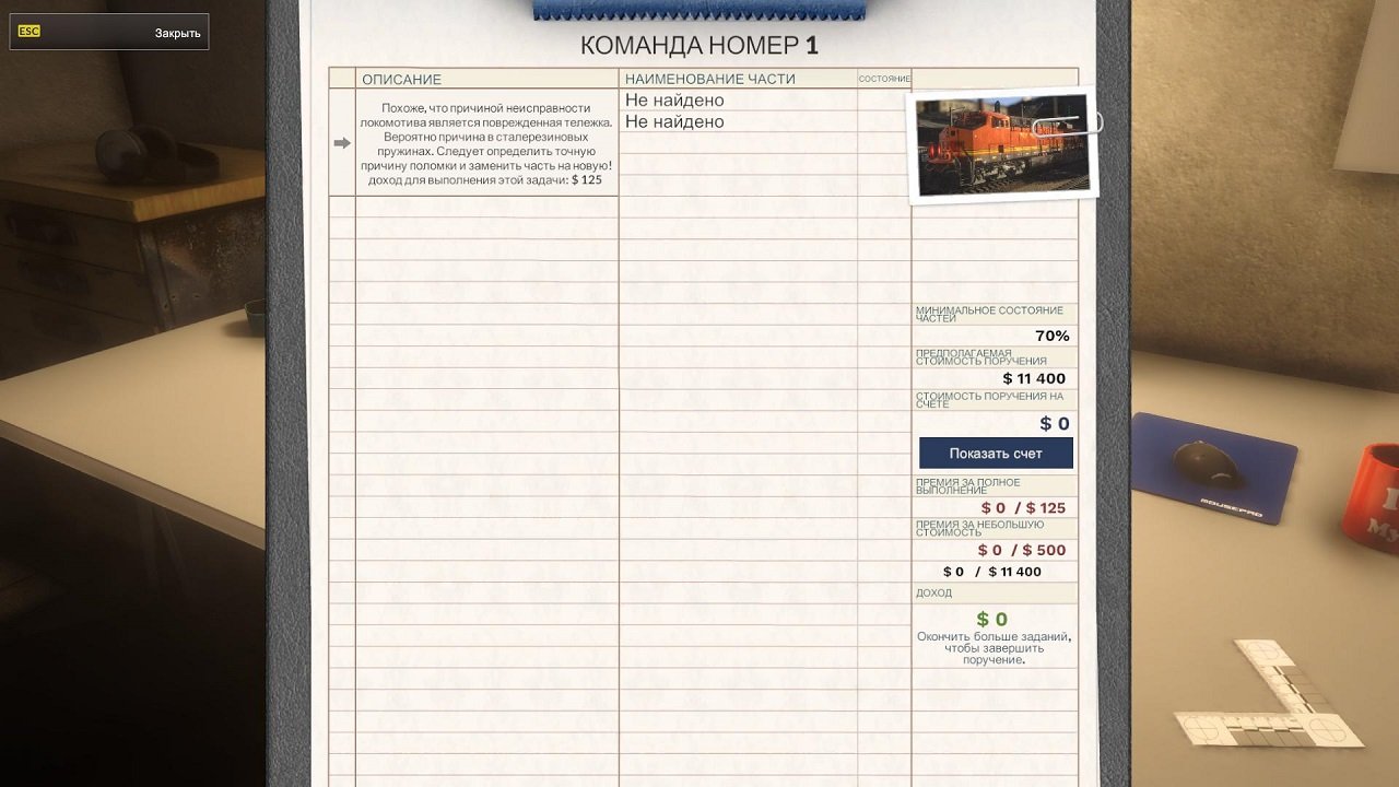 Train Mechanic Simulator 2017 — Скриншот №2