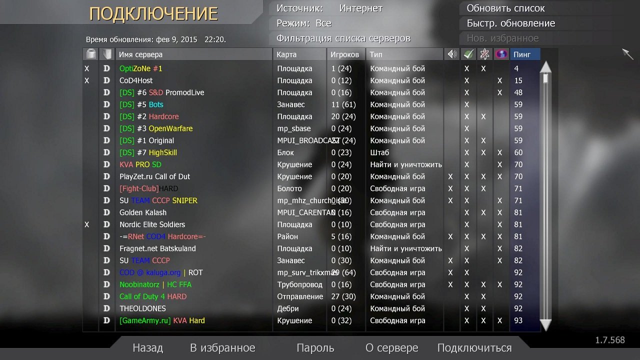 Call of Duty 4 — Скриншот №2