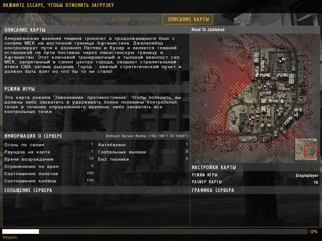 Бателфилд 2 — Скриншот №1