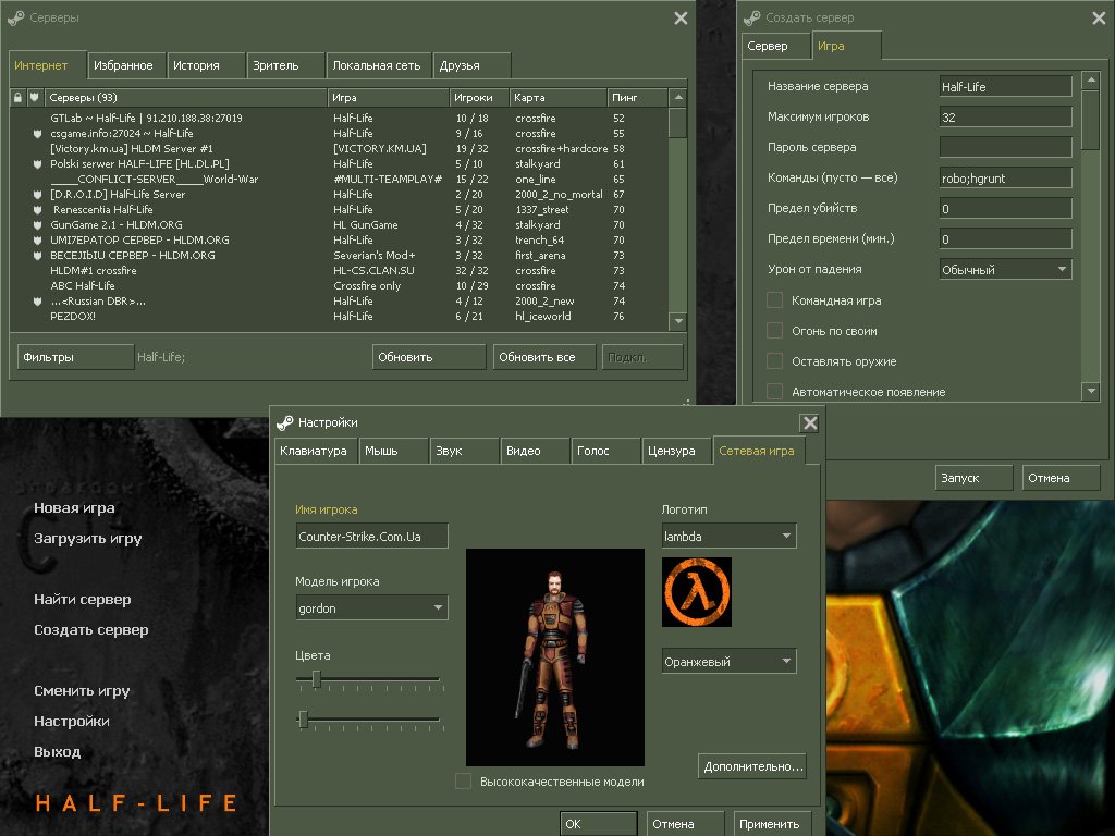 Half-Life — Скриншот №1