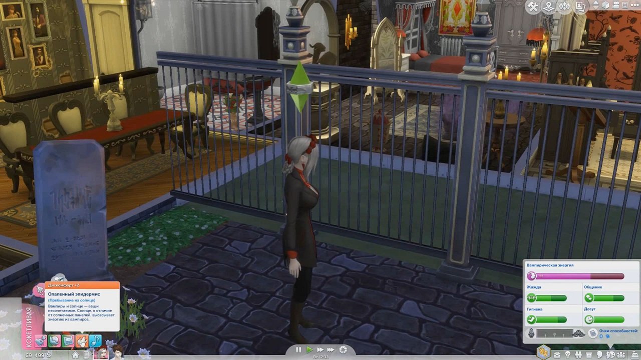 Симс 4 Вампиры — Скриншот №3