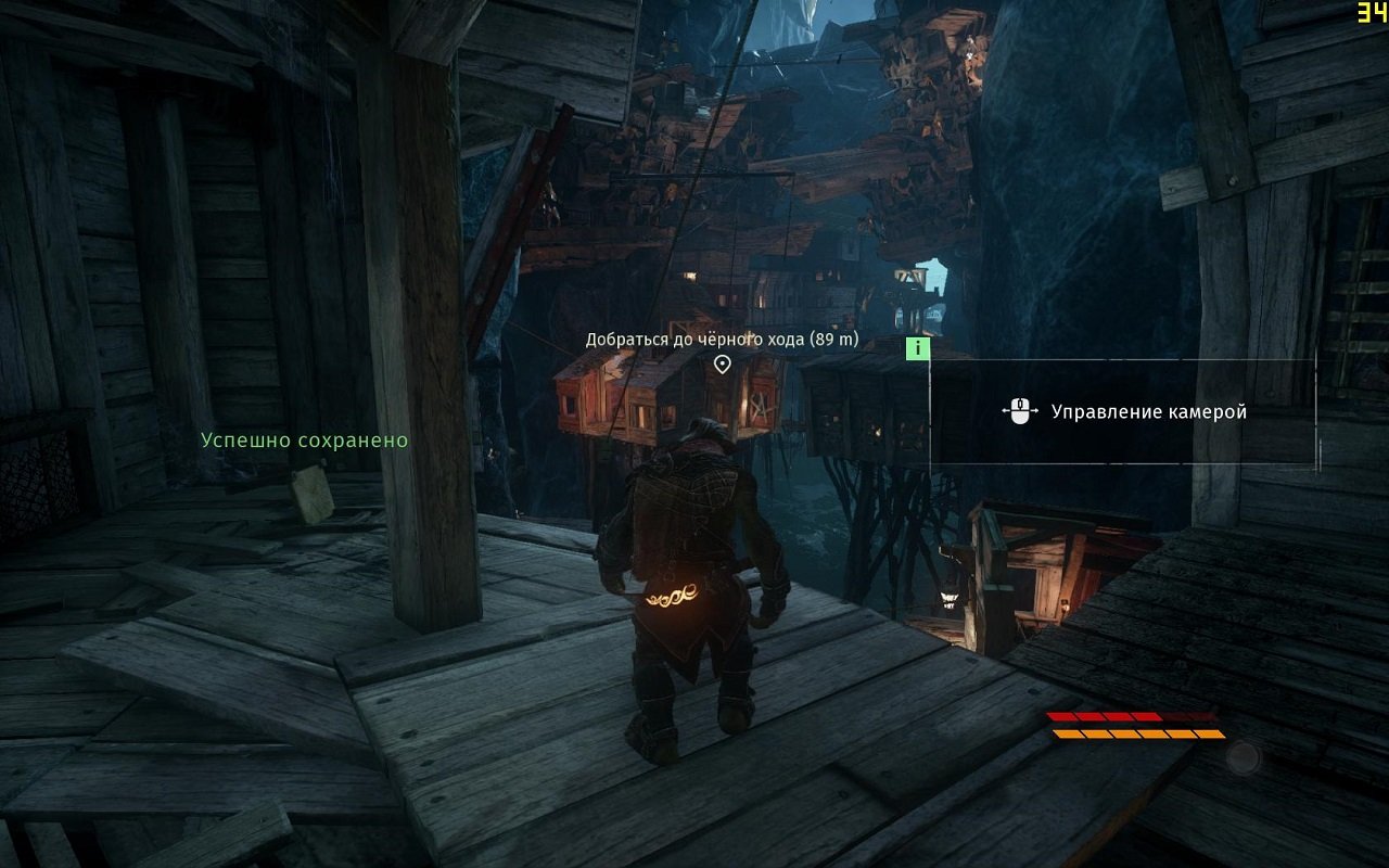 Styx: Shards of Darkness — Скриншот №2