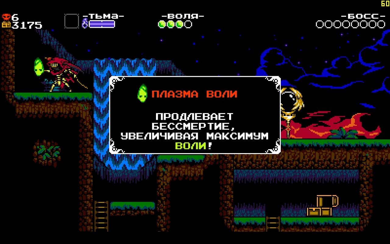 Shovel Knight Specter of Torment — Скриншот №4