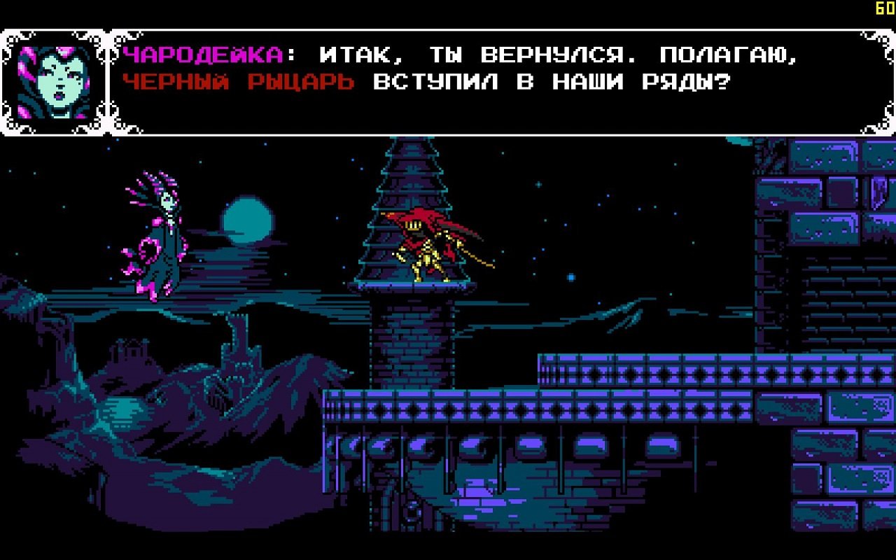 Shovel Knight Specter of Torment — Скриншот №6