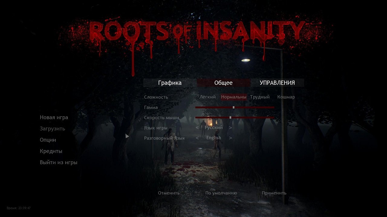 Roots of Insanity — Скриншот №1