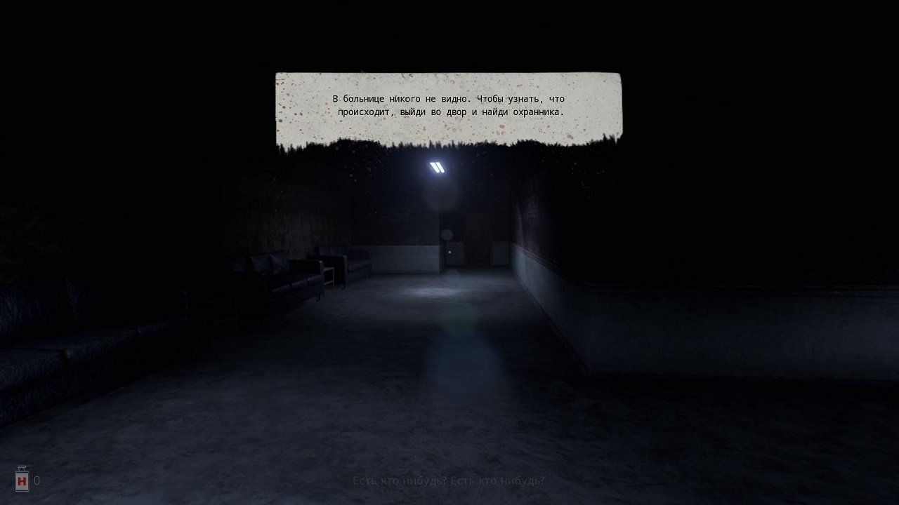 Roots of Insanity — Скриншот №4