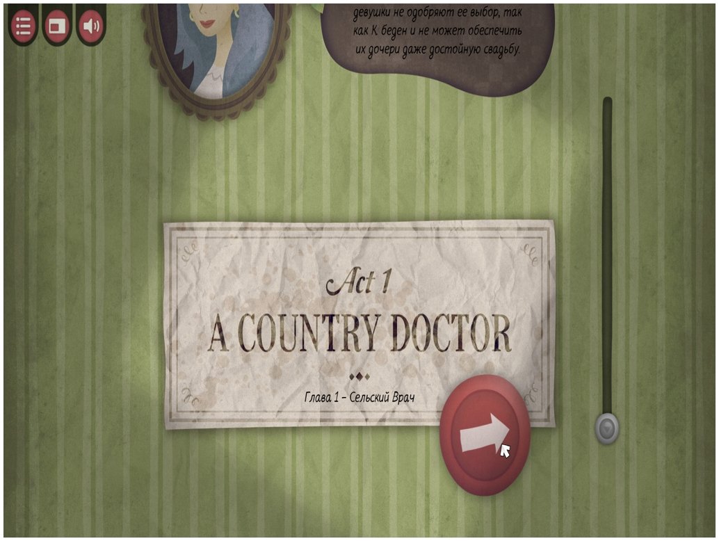 The Franz Kafka: Videogame — Скриншот №3