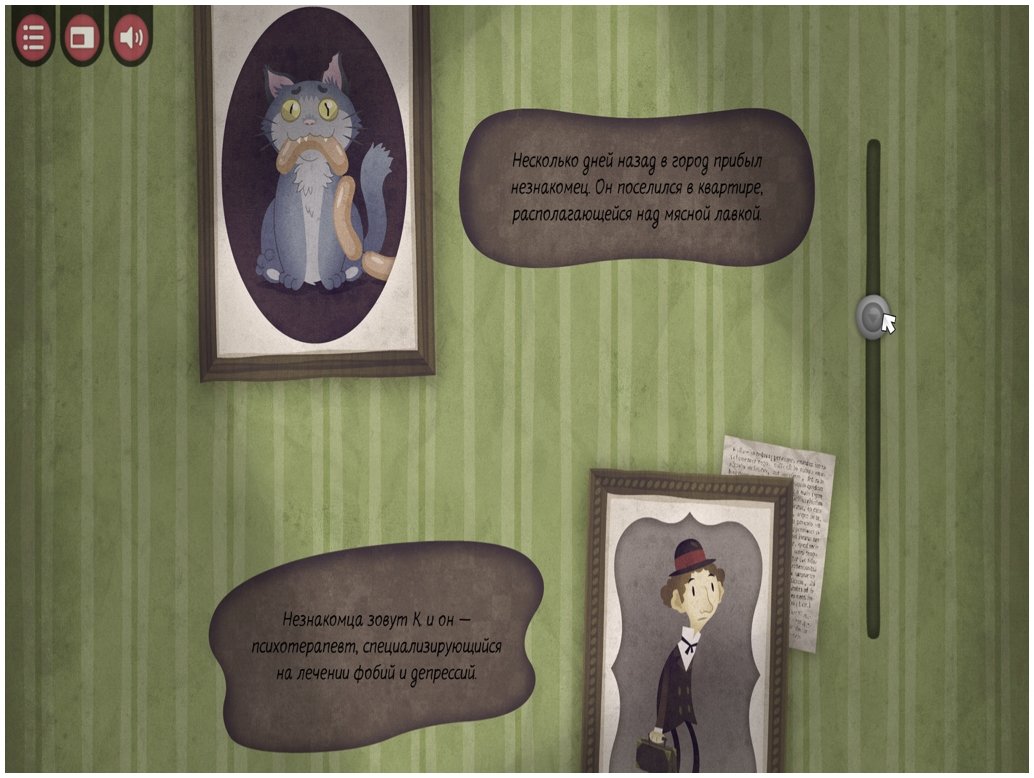 The Franz Kafka: Videogame — Скриншот №2