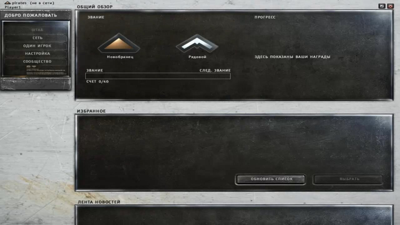 Бателфилд 2142 — Скриншот №1