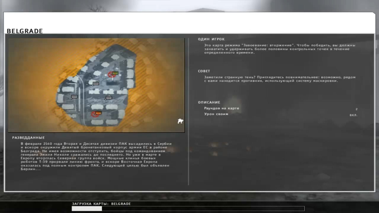 Бателфилд 2142 — Скриншот №2