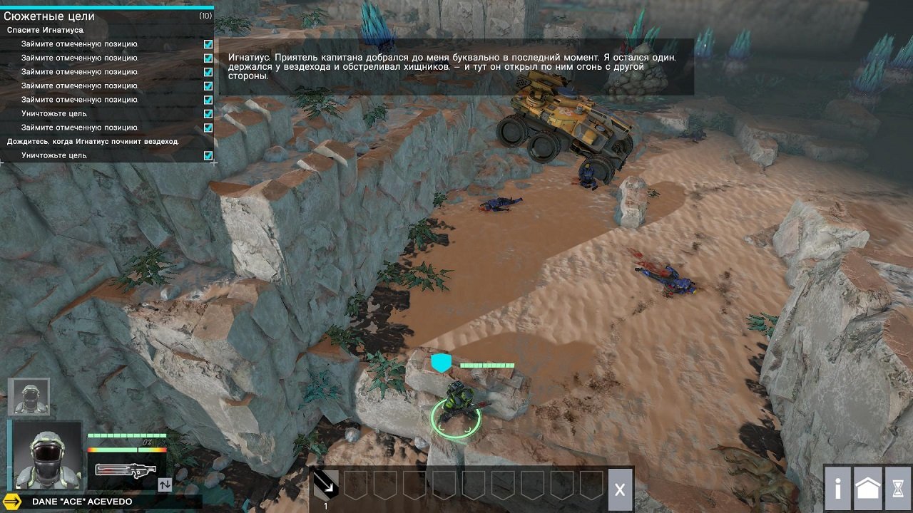 Shock Tactics — Скриншот №4