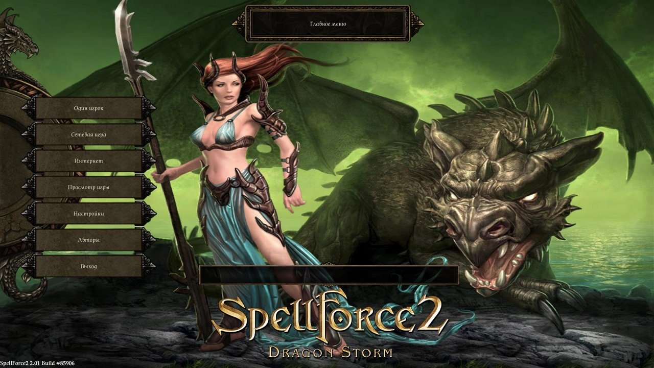SpellForce 2 Anniversary Edition — Скриншот №1
