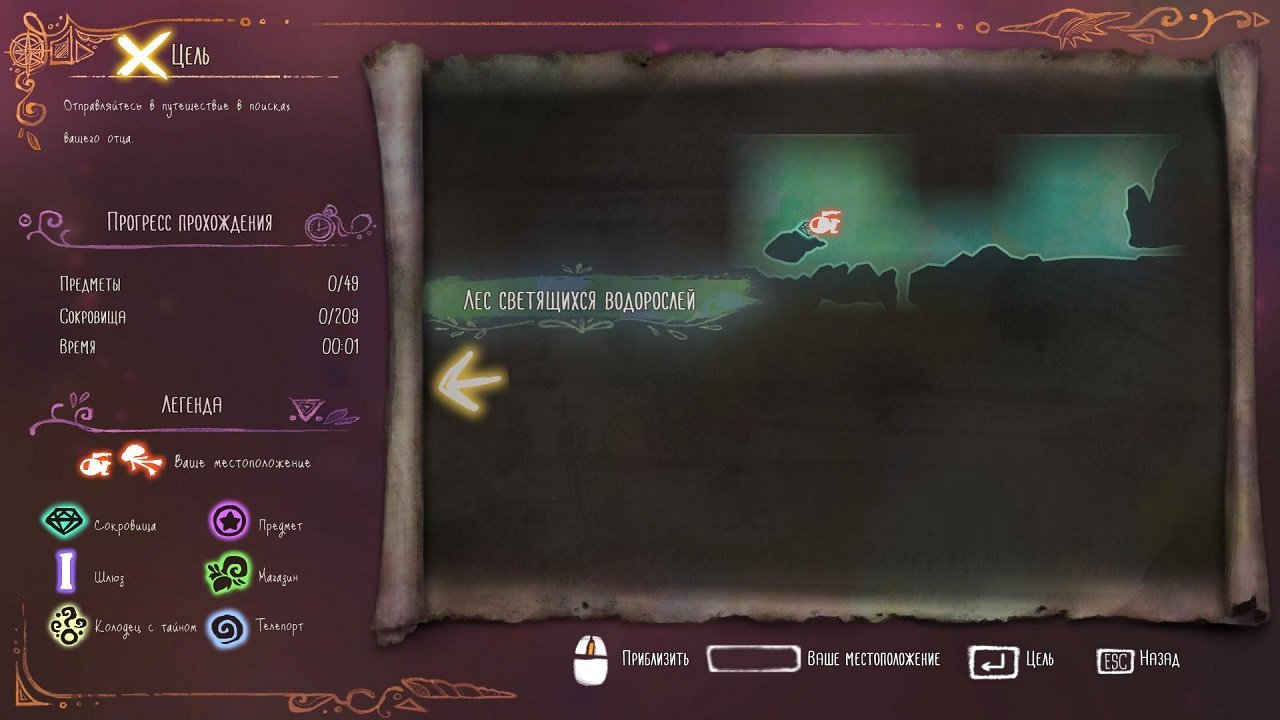 Song of the Deep — Скриншот №2