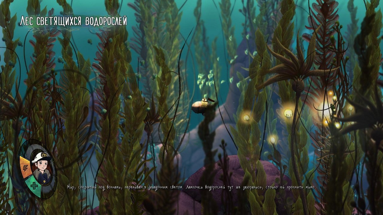 Song of the Deep — Скриншот №3