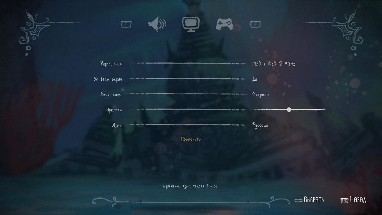 Song of the Deep — Скриншот №1