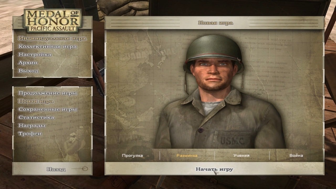 Medal of Honor Pacific Assault — Скриншот №2