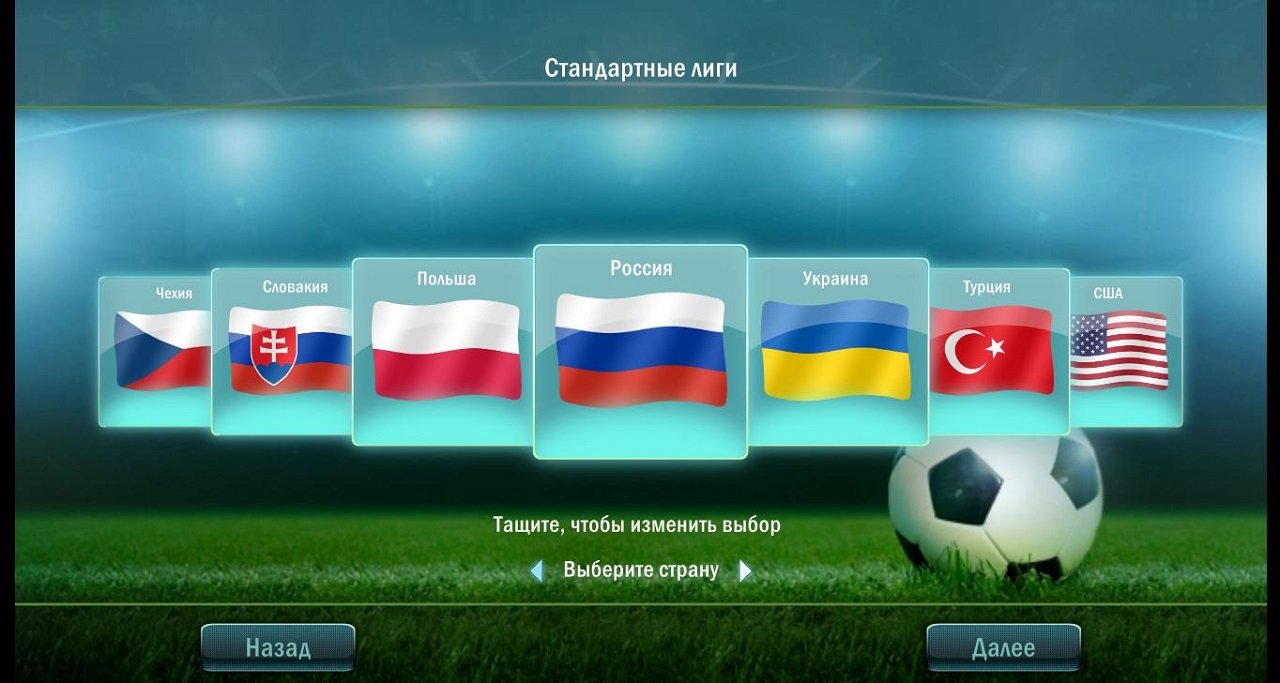 Football Tactics — Скриншот №1