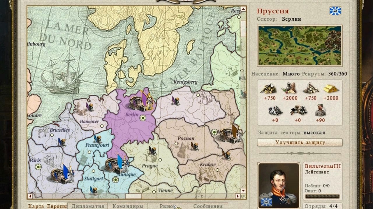 Казаки 2 Битва за Европу — Скриншот №2