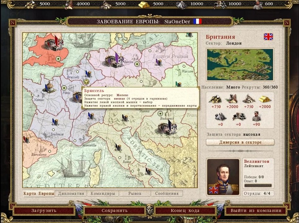 Казаки 2 — Скриншот №3