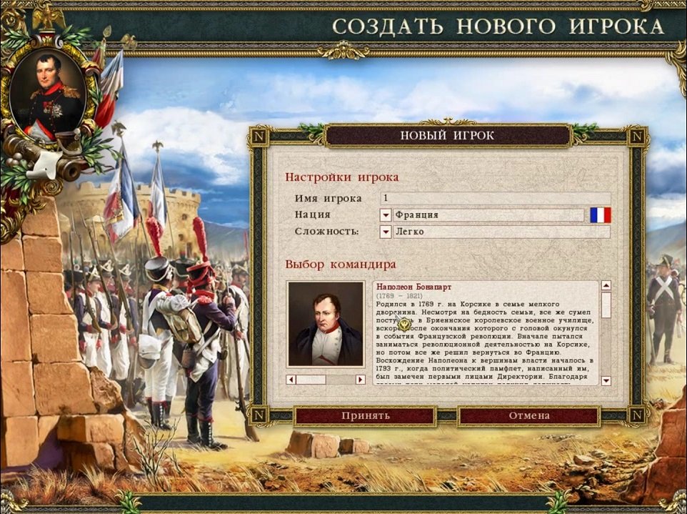 Казаки 2 — Скриншот №2