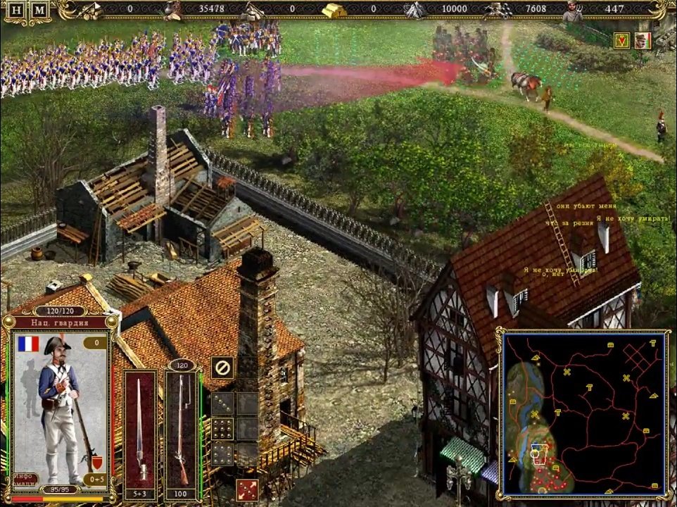 Казаки 2 — Скриншот №6