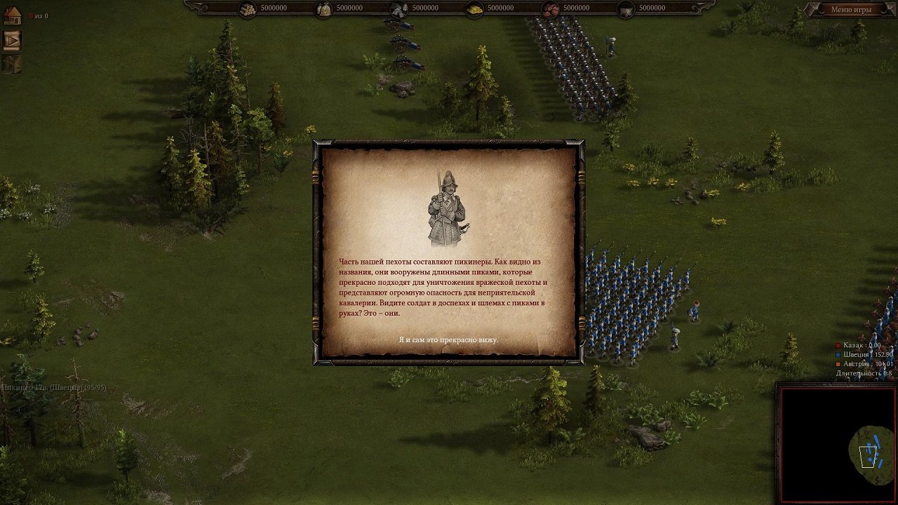 Казаки 3 Механики — Скриншот №3