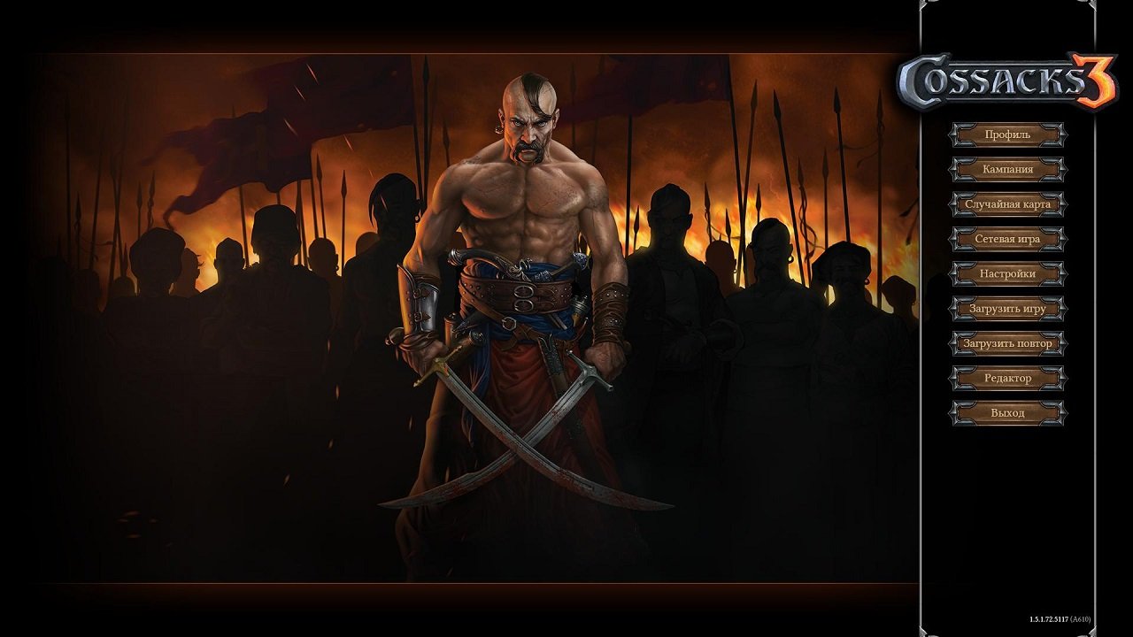 Казаки 3 Механики — Скриншот №1
