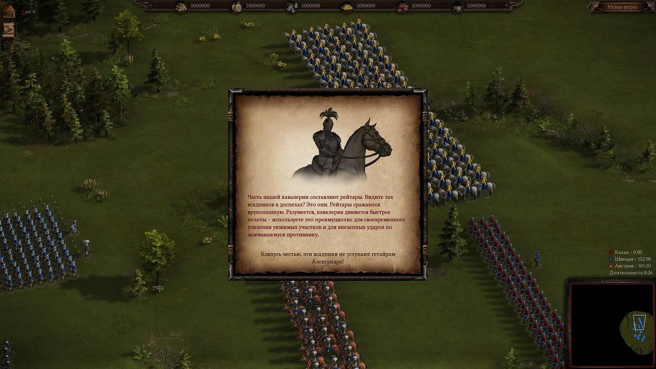 Казаки 3 Механики — Скриншот №2