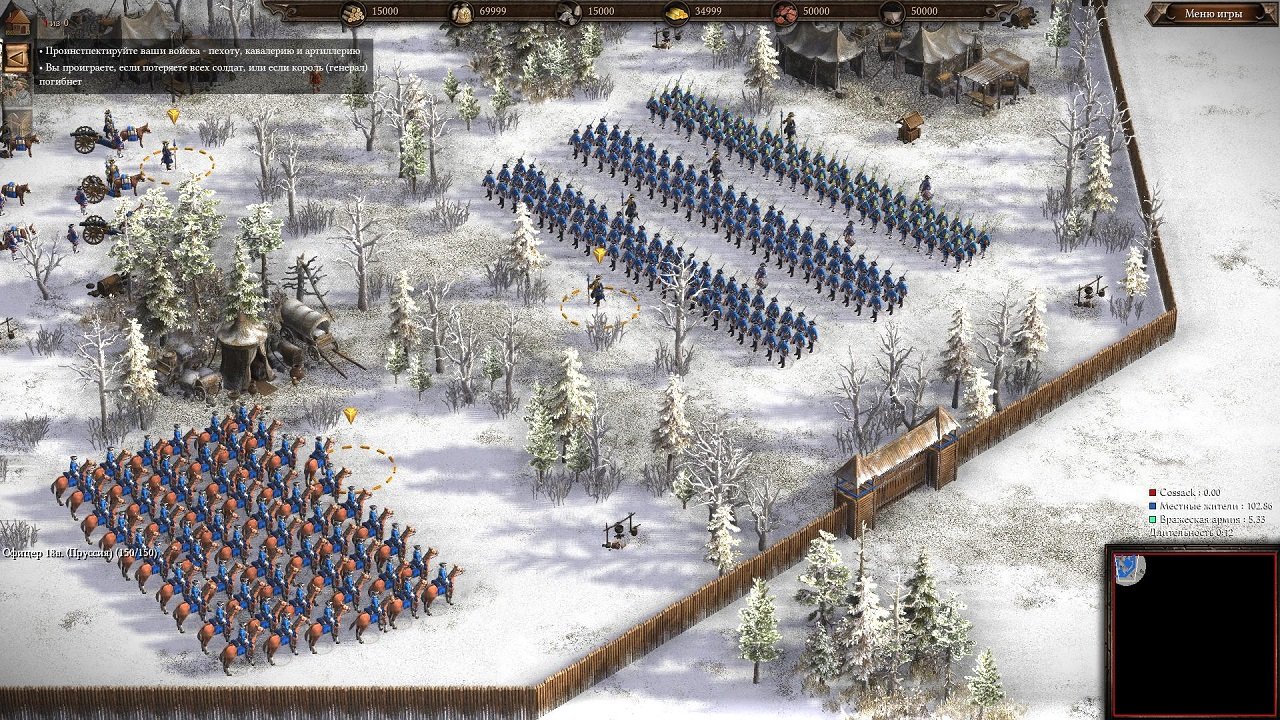 Казаки 3 Механики — Скриншот №5
