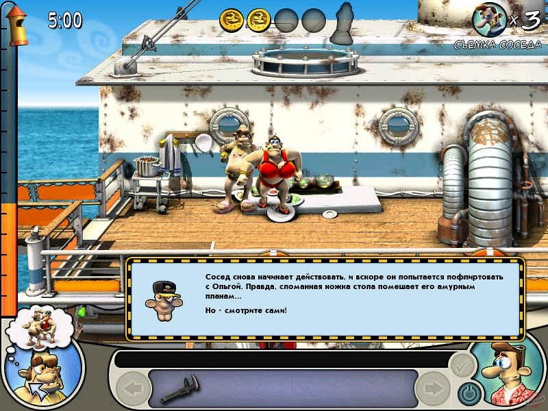 Как достать соседа 1 — Скриншот №4
