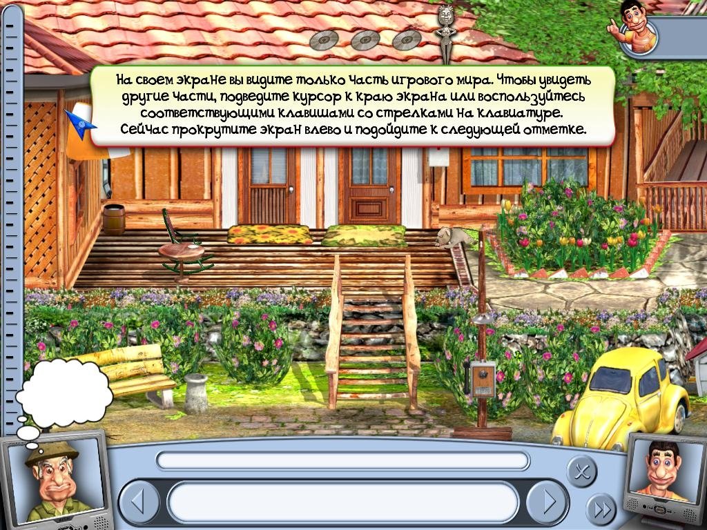 Как достать соседа Антология все части — Скриншот №6