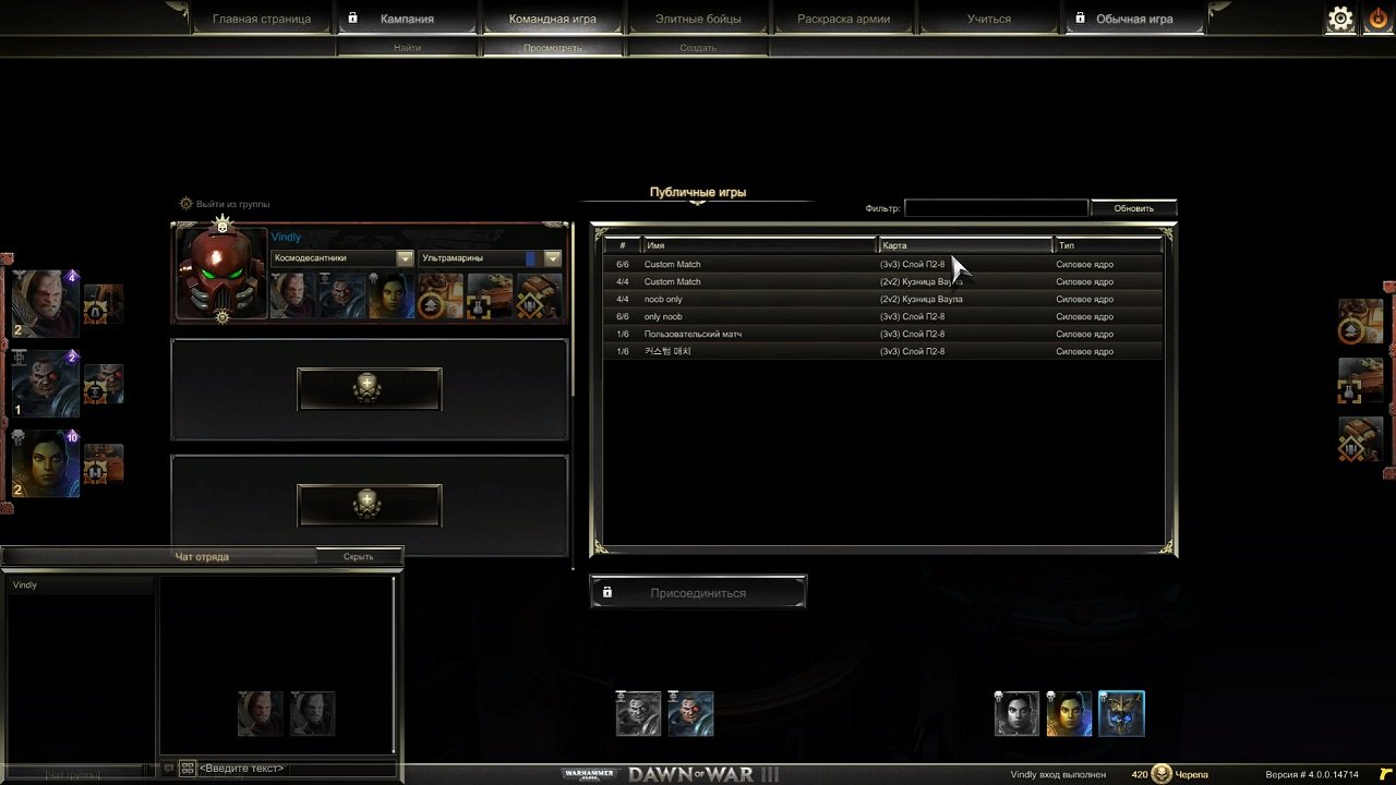 Warhammer 40,000: Dawn of War 3 — Скриншот №2