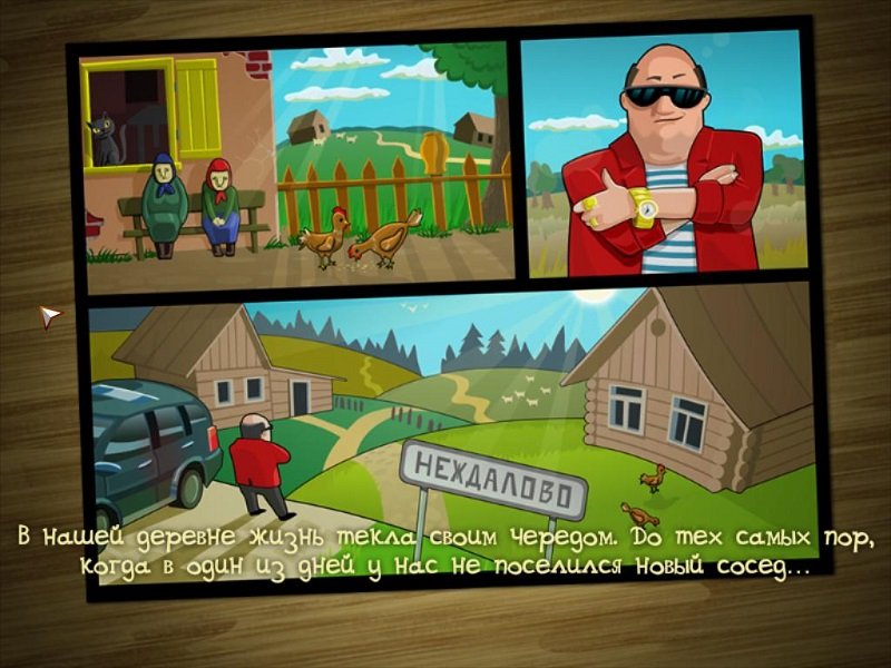 Как достать соседа Каникулы олигарха — Скриншот №2