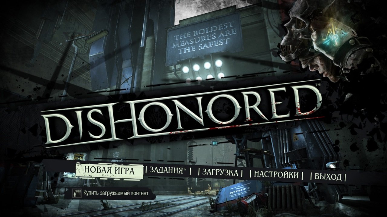 Dishonored Механики — Скриншот №1
