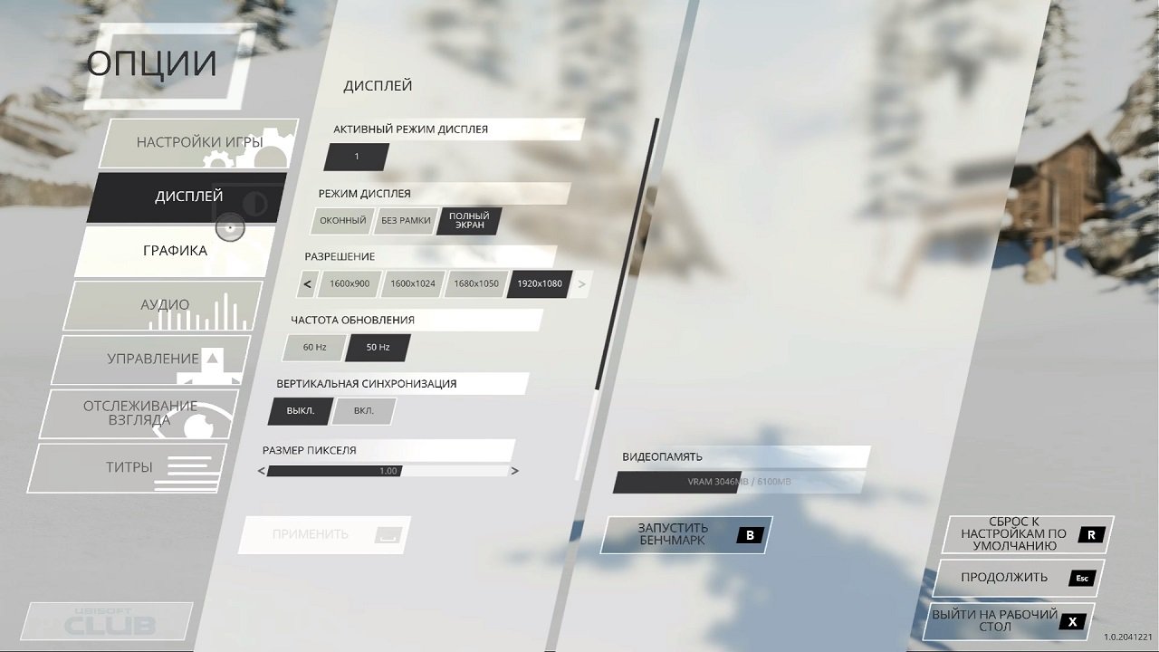 Steep Механики — Скриншот №1