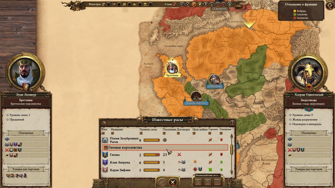 Total War Warhammer Механики — Скриншот №2